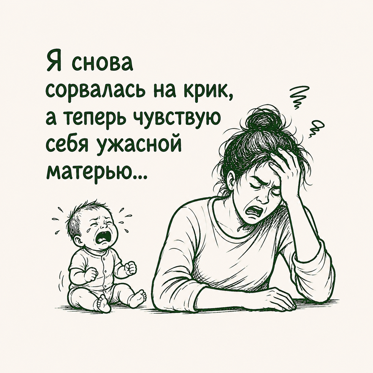 Сколько можно повторять одно и то же?
